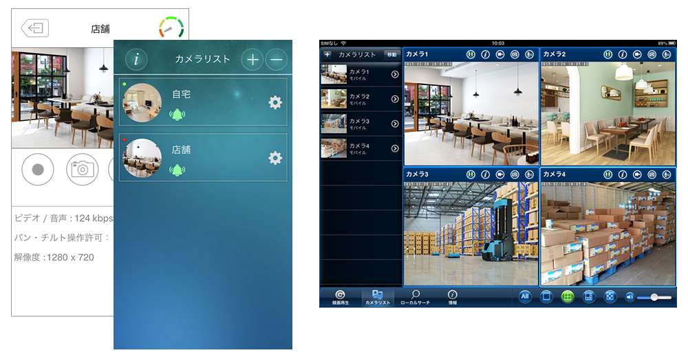 スマカメ カメラ一発！パン・チルト｜CS-W72FHD2