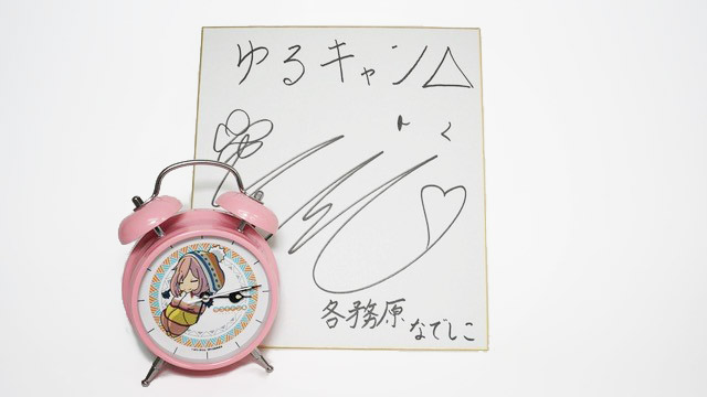 ゆるキャン△ ドンキ限定ボイス付き目覚まし時計発売決定！｜驚安の
