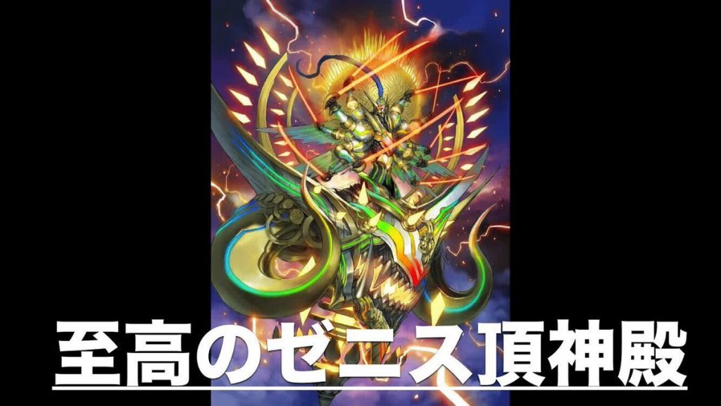 デュエル・マスターズ】「究極のバルガ龍幻郷」楽しみ！ | カード