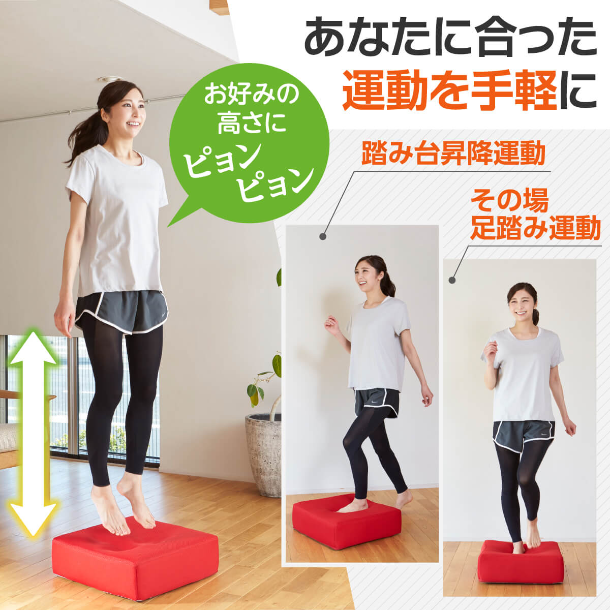 シェイポリンは跳ぶだけ全身トレーニング！ロコックス シェイポリン