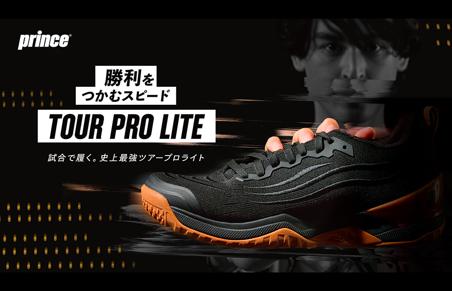 PRINCESHOP｜プリンスシューズの公式通販 - PRINCETENNIS