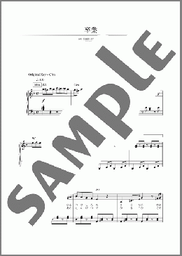 楽譜一覧】沢田 聖子 - ヤマハ「ぷりんと楽譜」