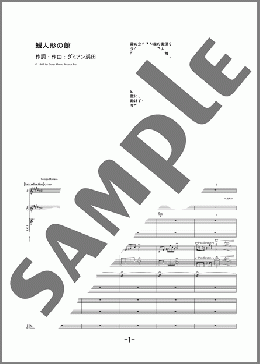 楽譜一覧】聖飢魔II - ヤマハ「ぷりんと楽譜」