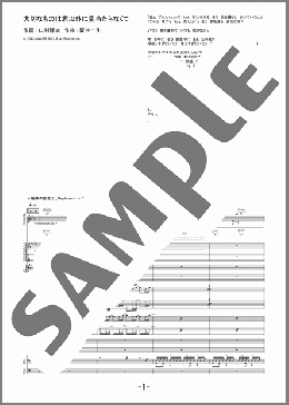 楽譜一覧】バンド 中級(107ページ目) - ヤマハ「ぷりんと楽譜」