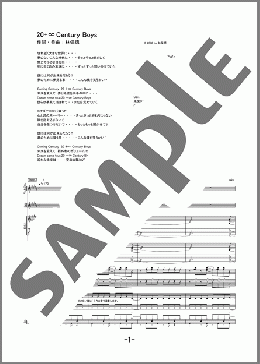 バンド楽譜】20+ ∞ Century Boys / Acid Black Cherry(バンドスコア 中級)