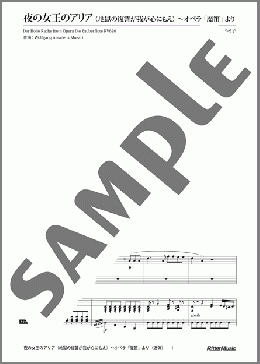 楽譜一覧】モーツァルト ピアノ(連弾) - ヤマハ「ぷりんと楽譜」