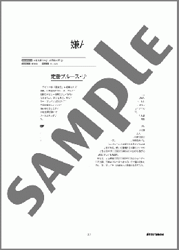 楽譜一覧】憂歌団 - ヤマハ「ぷりんと楽譜」