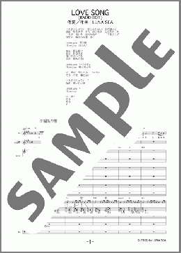 バンド楽譜】LOVE SONG (RADIO EDIT) / LUNA SEA(バンドスコア 中級)