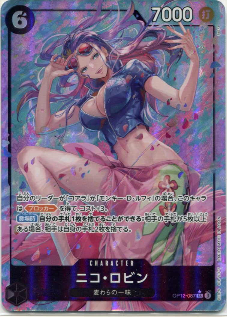 OP-12】ニコ・ロビン【SR】※パラレルイラスト※ - PROJECT CORE 1号店