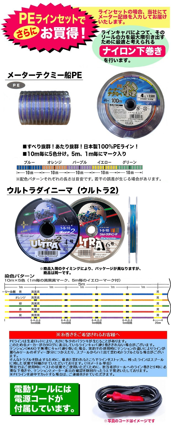 リール/電動リール/電動リール ハイパータナコン500F