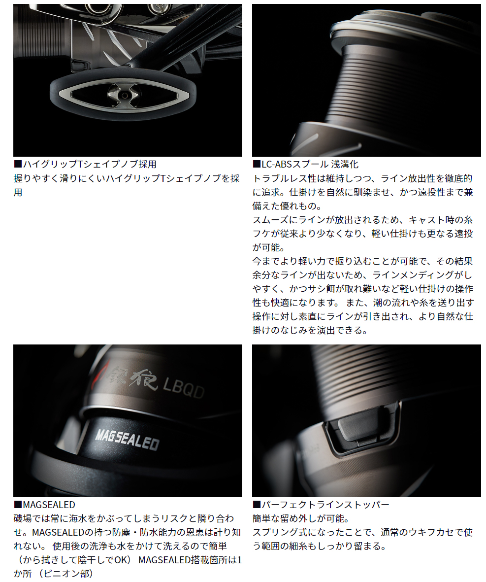 リール/スピニングリール/【スピニングリール】銀狼 LBQD