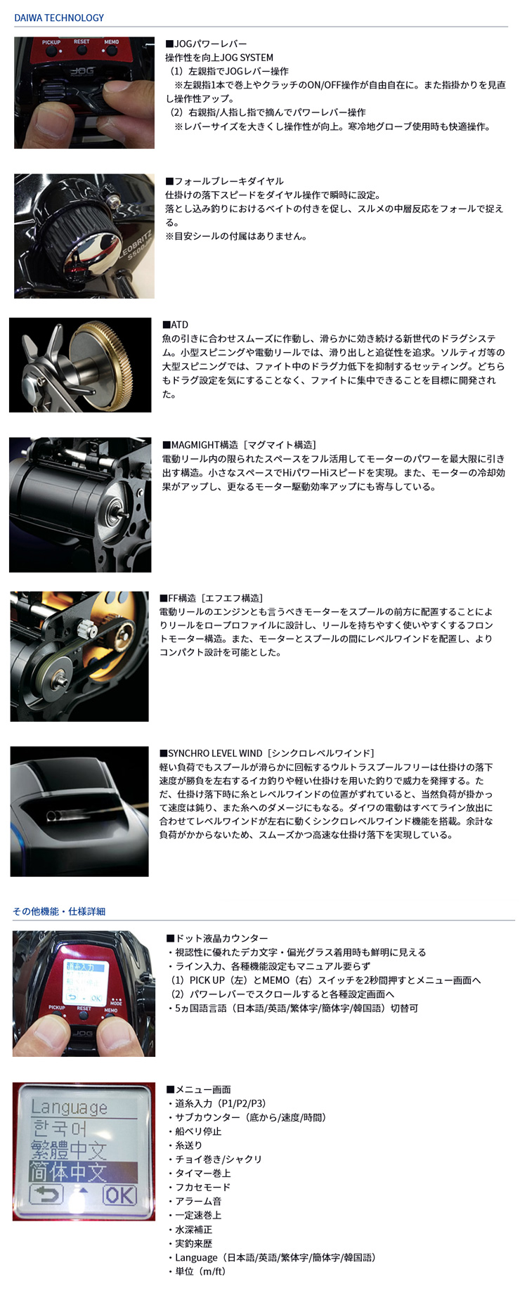 リール/電動リール/電動リール 23 レオブリッツ S500JP [LEOBRITZ