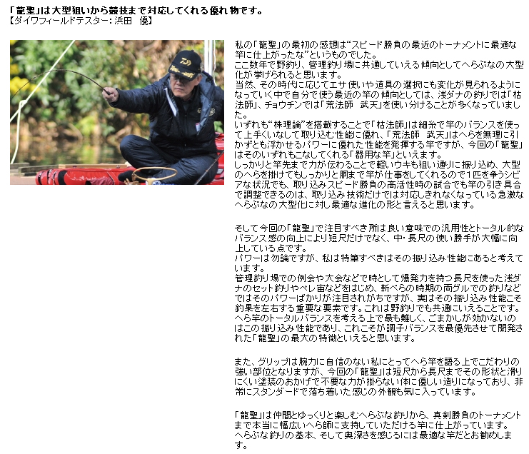 へら/へら釣り/へら竿/へら竿 龍聖(りゅうせい)・N