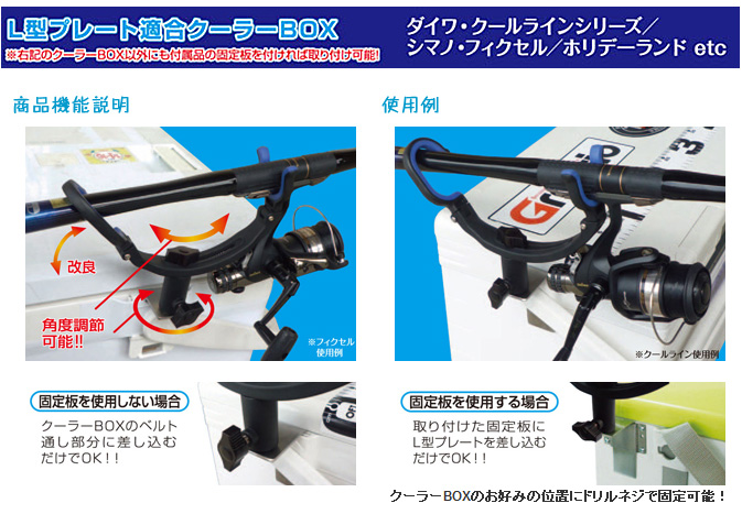 船/船釣り/クーラーボックス/○T-133 クーラーBOX竿掛SP