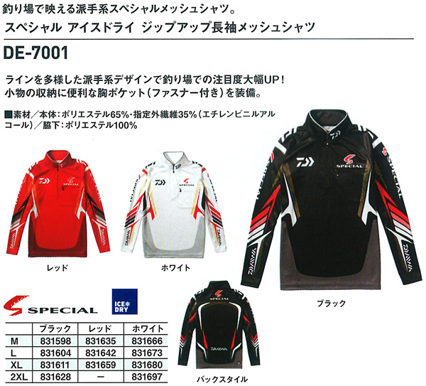 へら/へら釣り/シャツ/【5S】○スペシャル アイスドライ ジップアップ