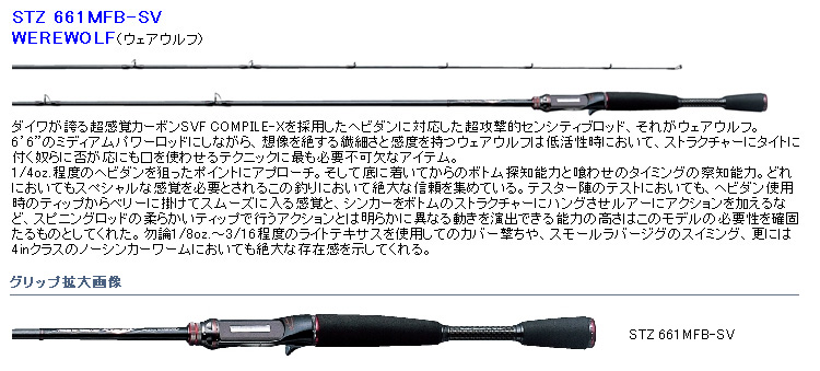 バス/バス釣り/ルアー/バスフィッシング/ベイト用ロッド/スティーズ