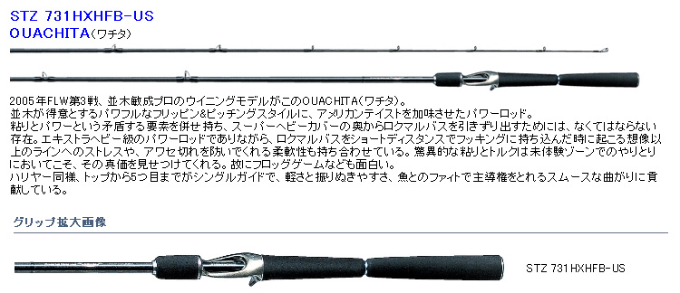 バス/バス釣り/ルアー/バスフィッシング/ベイト用ロッド/スティーズ