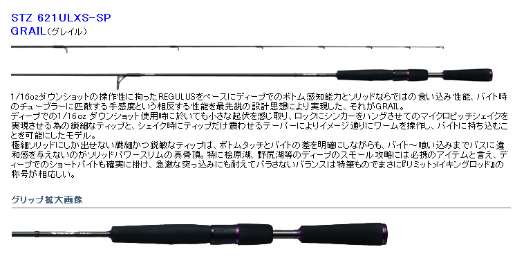 バス/バス釣り/ルアー/バスフィッシング/スピニング用ロッド