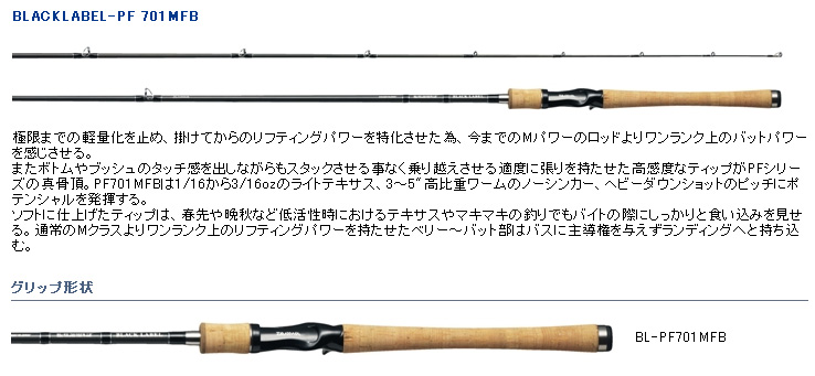 バス/バス釣り/ルアー/バスフィッシング/ベイト用ロッド/ブラック