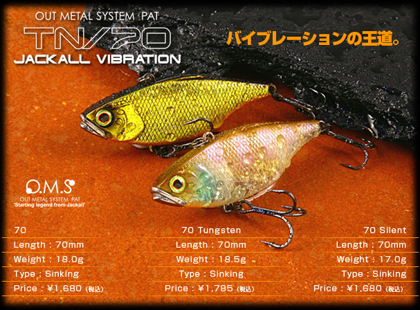 バス/バス釣り/ルアー/バスフィッシング/ハードルアー/TN/70