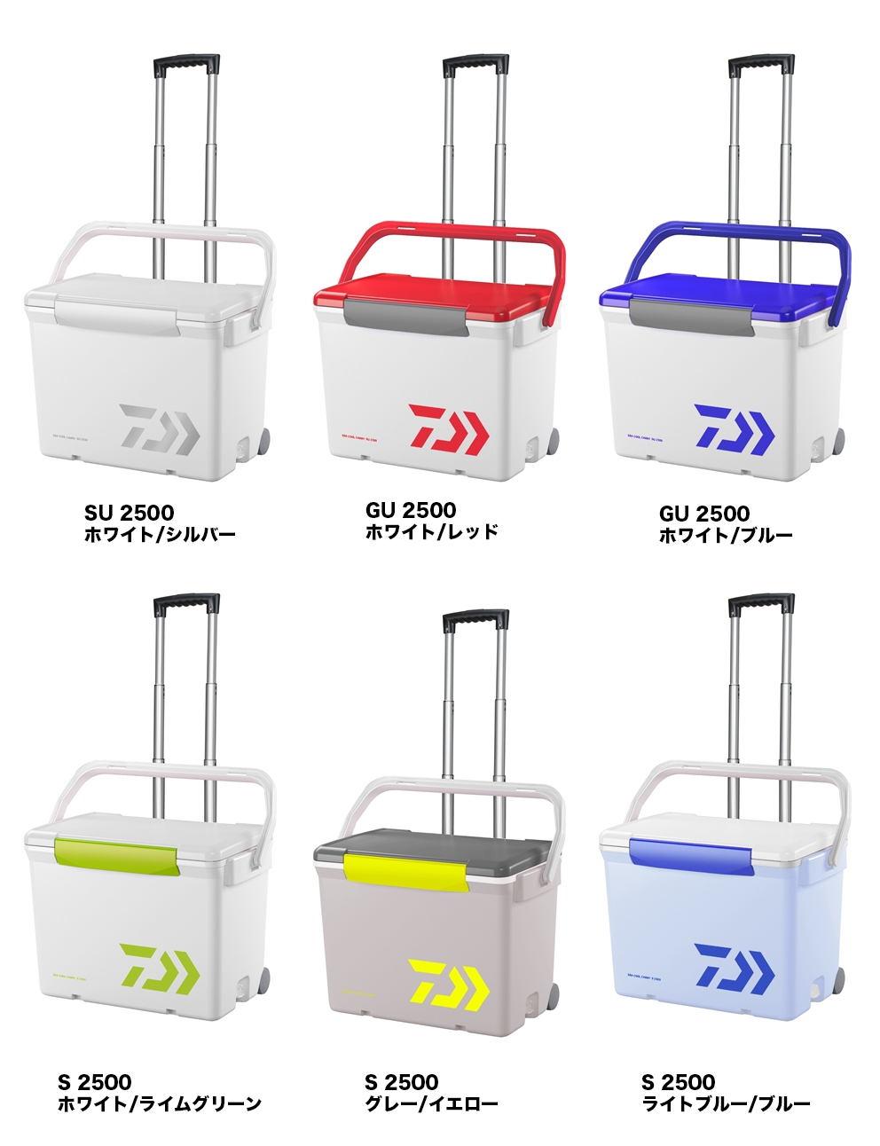 チヌ筏/カセ/クーラーボックス/☆シークールキャリー II SU/GU/S2500