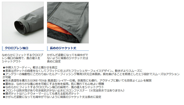 防寒・防水ウェア/防寒ジャケット/【18シ防J】XEFO GORE-TEX TERRACE