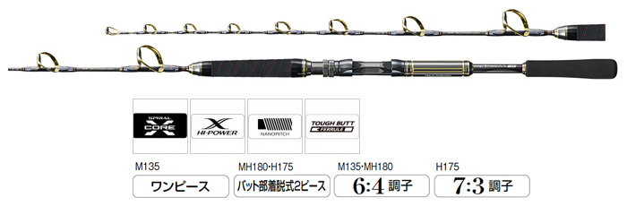 船/船釣り/船ロッド（シマノ）/船竿 アルシエラ BG