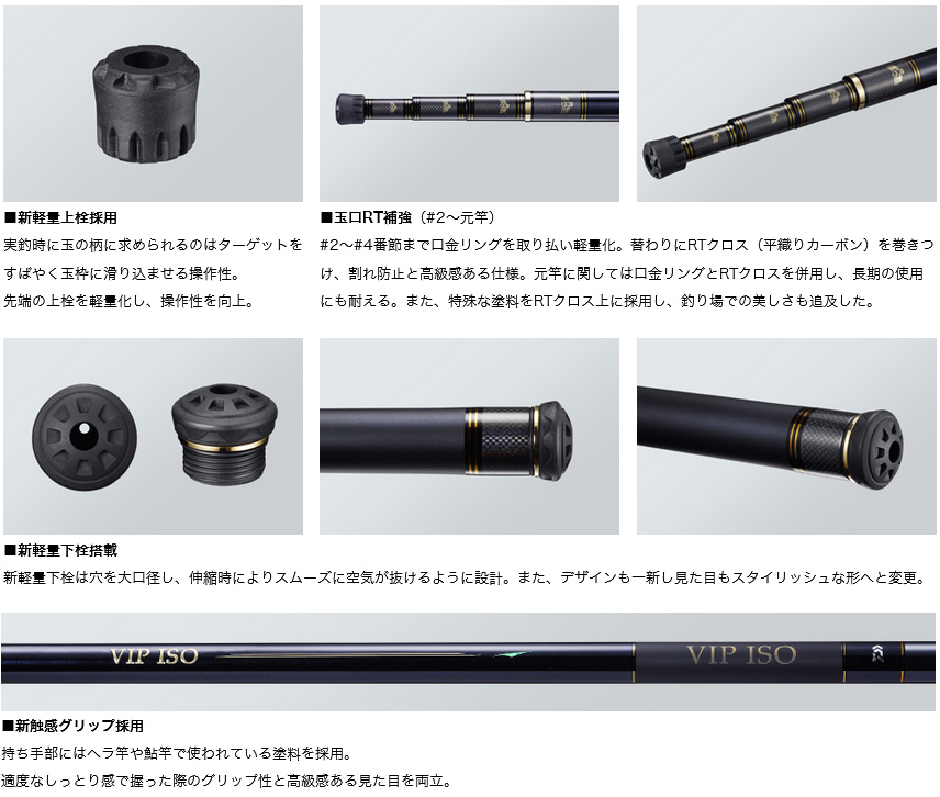 磯/磯釣り/磯ロッド（ダイワ）/○2023 VIP ISO 玉の柄