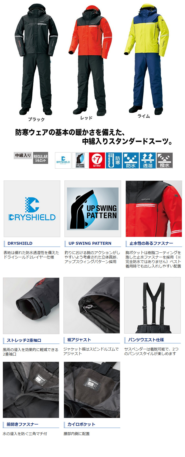 防寒・防水ウェア/防寒スーツ/特価 DSアドバンスウォームスーツ RB