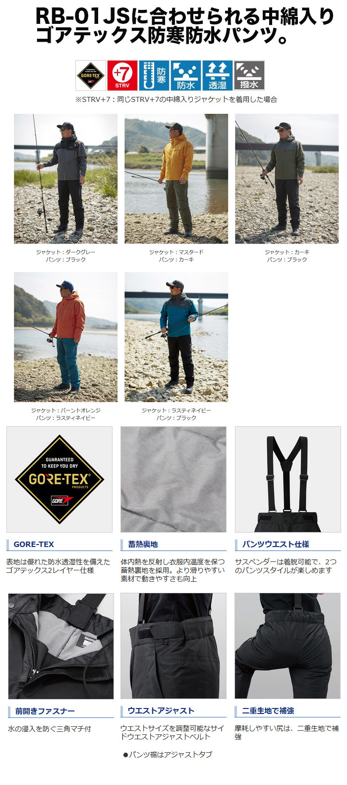 防寒・防水ウェア/防寒パンツ/【アウター】GORE-TEX エクスプローラー
