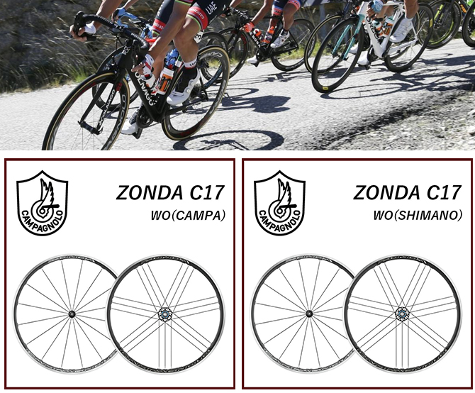 Campagnolo（カンパニョーロ）ZONDA C17 （ゾンダC17） 前後セット