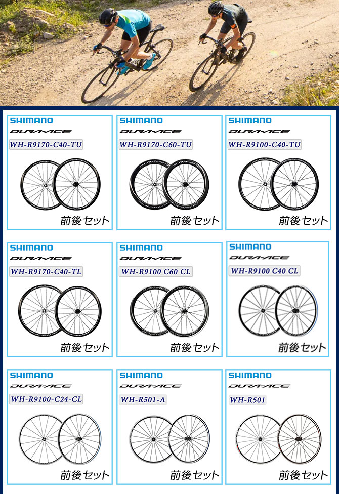 SHIMANO（シマノ）WH-R9100-C40-TU 前後セットホイール チューブラー