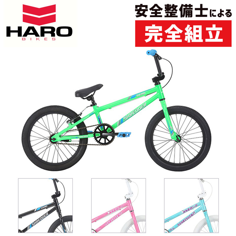 HARO BIKES（ハローバイクス） 2019年モデル SHREDDER 18