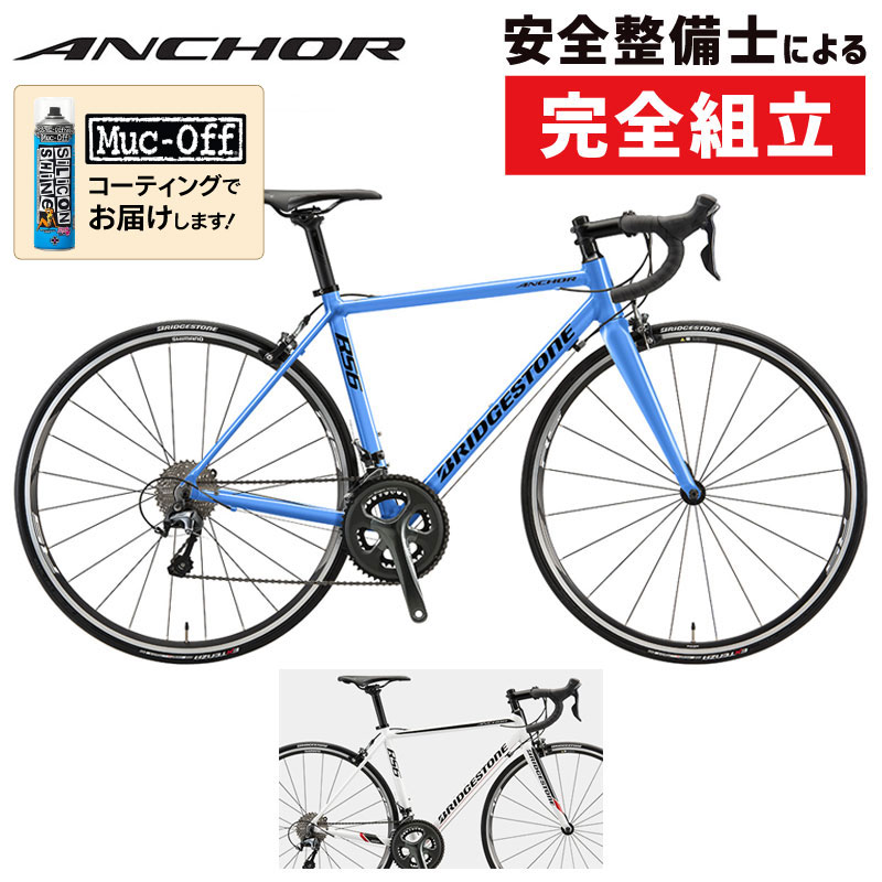 ANCHOR（アンカー）2022年モデル RS6 TIAGRA （RS6ティアグラ）【ORDER