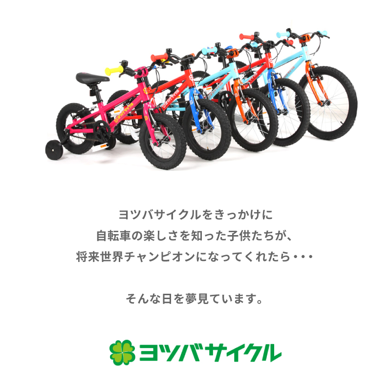 YOTSUBA CYCLE（ヨツバサイクル）YOTSUBA ZERO 20 （ヨツバゼロ20