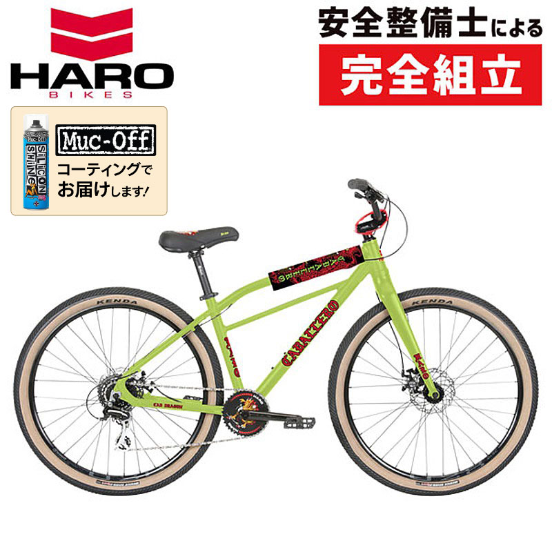 HARO BIKES（ハローバイクス）2022年モデル CAB 27.5インチ LIME_GREEN