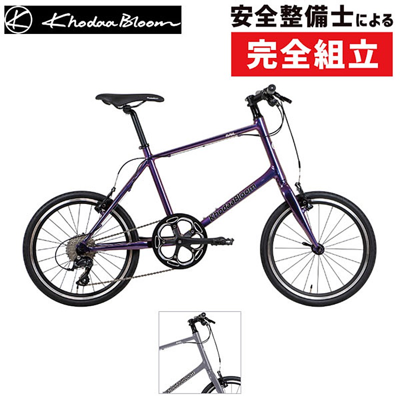 Khodaa Bloom（コーダブルーム）2021年モデル RAIL 20 （レイル20）