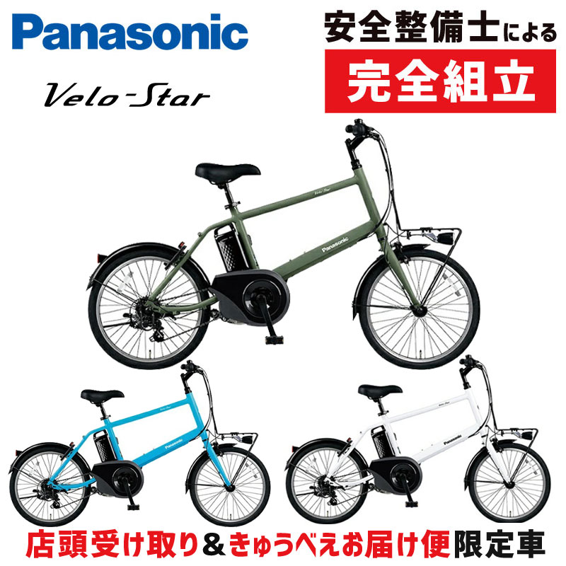 店頭受取限定】PANASONIC（パナソニック）PANASONIC（パナソニック