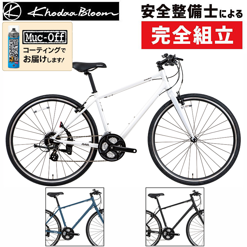 Khodaa Bloom（コーダブルーム）2025年モデル RAIL ST （レイル