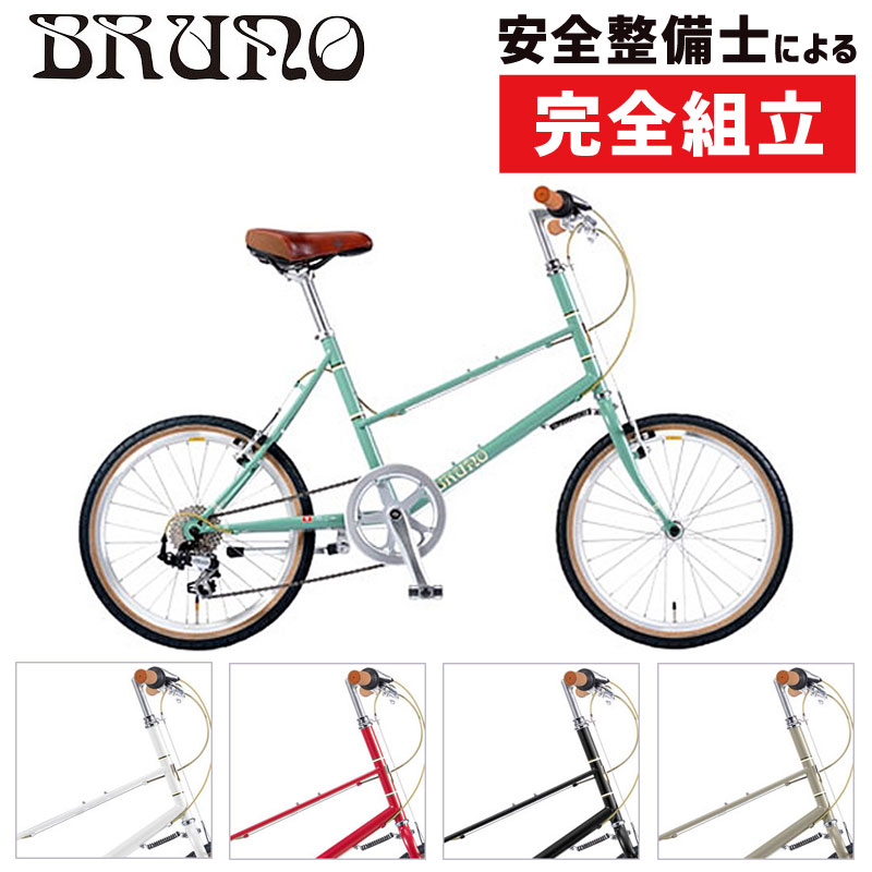 BRUNO（ブルーノ） 2020年モデル MIXTE F SILVER EDITION （ミキスト