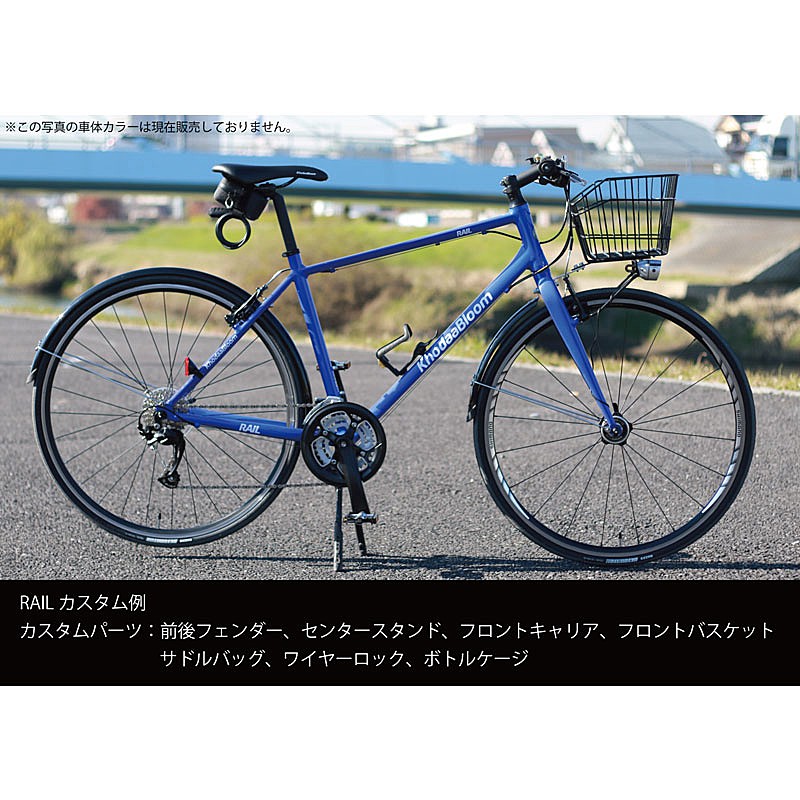 Khodaa Bloom（コーダブルーム）2024年モデル RAIL ACTIVE （レイル
