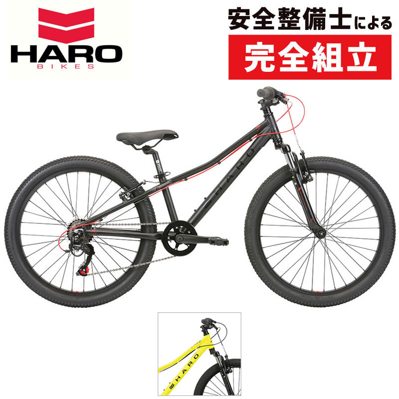 HARO BIKES（ハローバイクス）2020年モデル FLIGHTLINE 24 （フライト