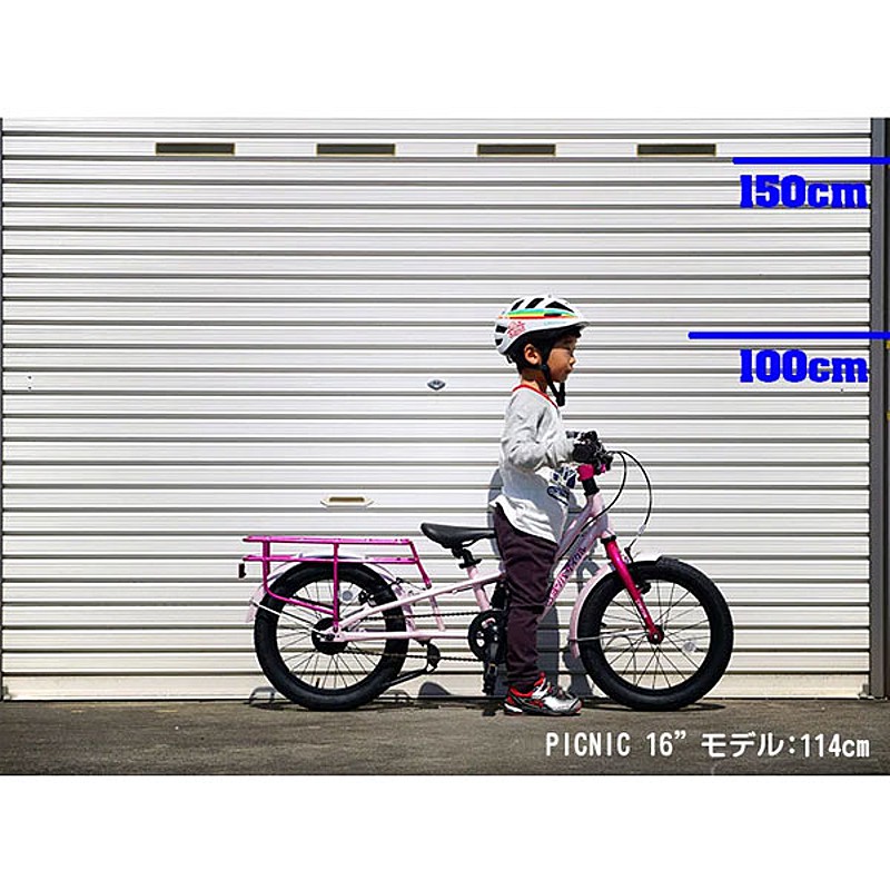 YOTSUBA CYCLE（ヨツバサイクル）ヨツバサイクル PICNIC （ピクニック