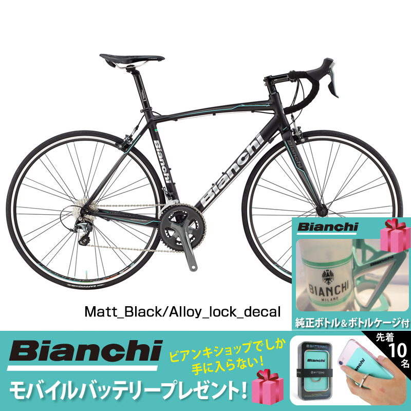 2017年モデル Bianchi(ビアンキ) VIA NIRONE7 PRO Tiagra （ヴィア