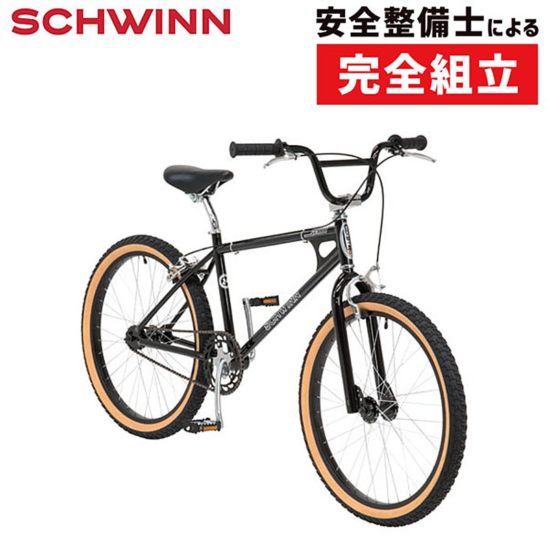 SCHWINN（シュウィン）2021年モデル SX-1000