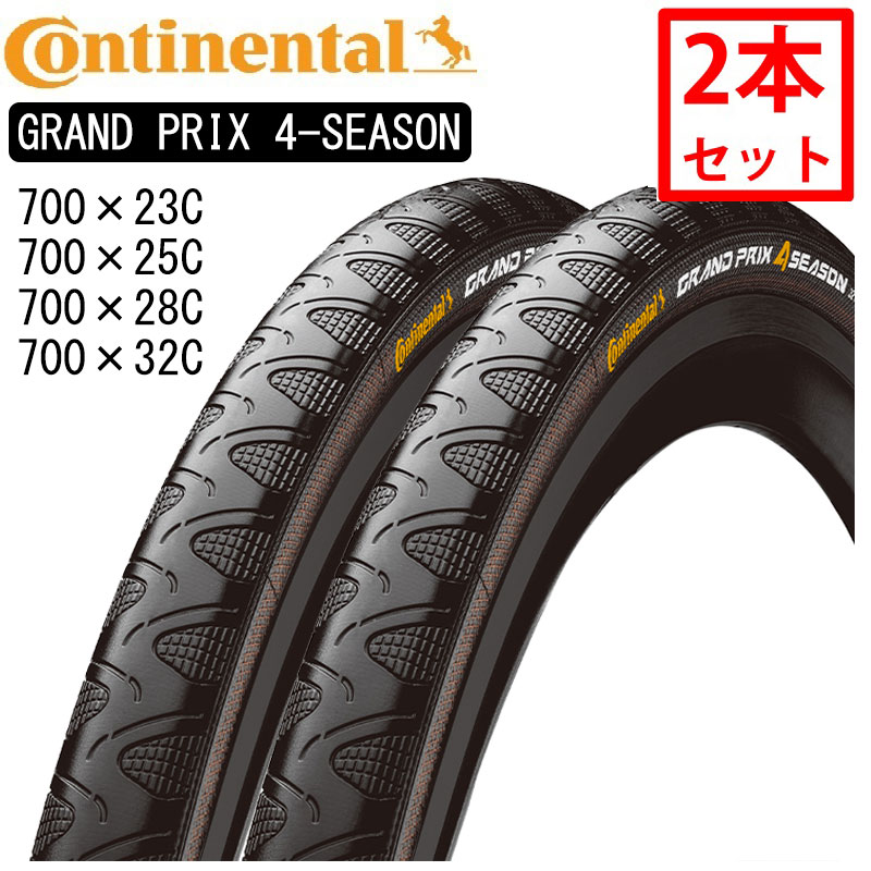 Continental（コンチネンタル）【2本セット】GRAND PRIX 4-SEASON