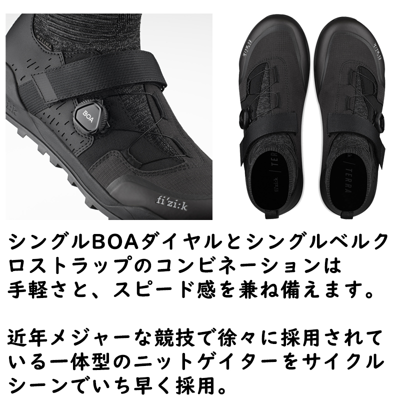 fizi:k（フィジーク）X2 TERRA CLIMA （X2テラ クライマ）SPD