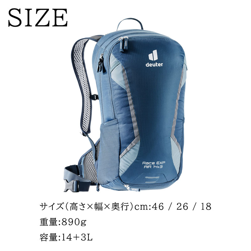 deuter（ドイター）RACE EXP AIR（レースEXPエアー）内容：14+3L 送料無料