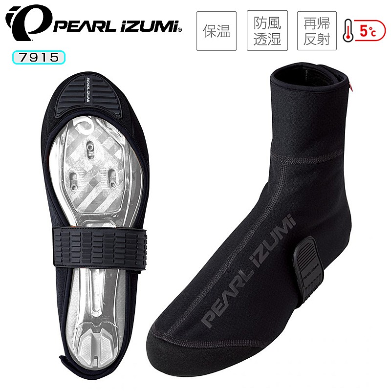 PEARL IZUMI（パールイズミ）ウィンドブレークウィンターMTBシューズ