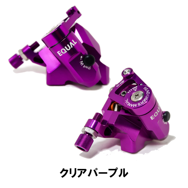 GROWTAC（グロータック）EQUAL-機械式DISCブレーキキャリパー【ポスト